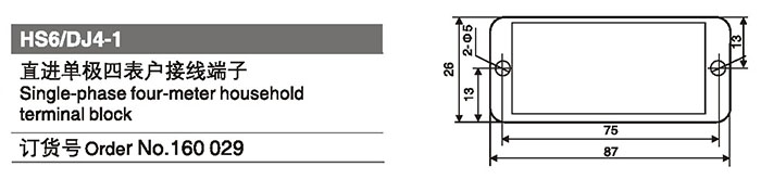 160029直進(jìn)單極四表戶接線端子.jpg 160029直進(jìn)單極四表戶接線端子.jpg