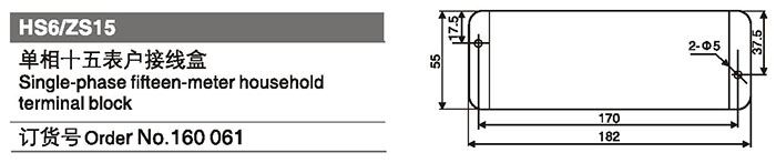 160061單相十五表戶接線盒.jpg 160061單相十五表戶接線盒.jpg