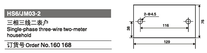 160168三相三線(xiàn)二表戶(hù).jpg 160168三相三線(xiàn)二表戶(hù).jpg