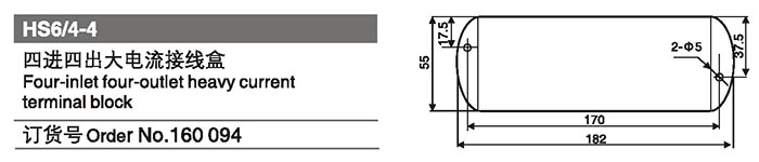 160094四進(jìn)四出大電流接線盒.jpg 160094四進(jìn)四出大電流接線盒.jpg