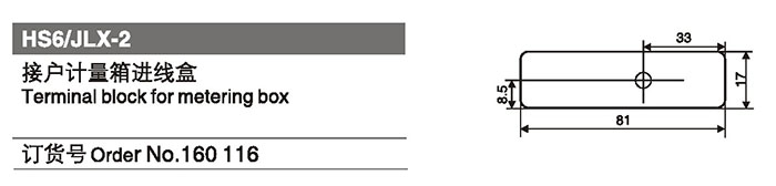 160116接戶計(jì)量箱進(jìn)線盒.jpg 160116接戶計(jì)量箱進(jìn)線盒.jpg